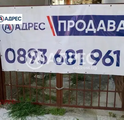 Снимка 2 — Къща с 2 етажа в центъра на Варна, близо до Операта