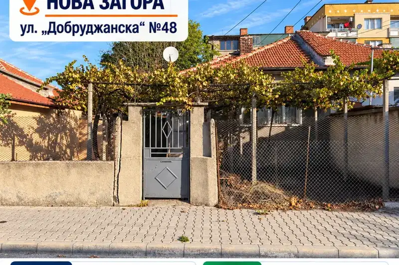 Къща с двор в Нова Загора с възможност за обновяване