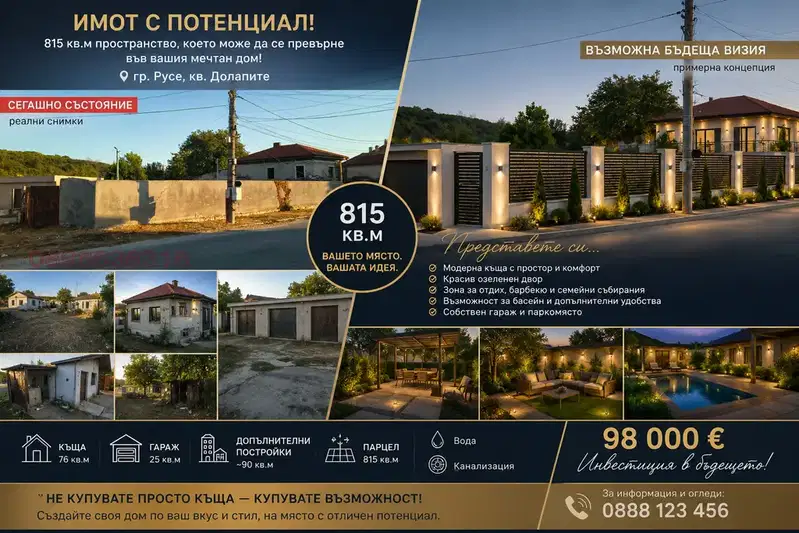 House in Ruse, Dolapite