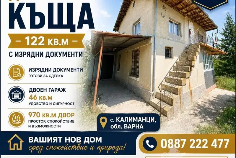 Two-storey house with garage in Kalimantsi village, Varna region