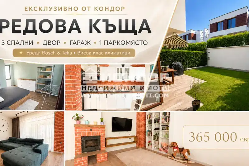 Редова къща с 4 стаи в с. Марково, област Пловдив