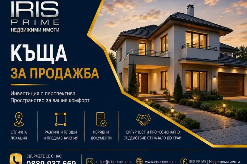 House with 2 rooms in Ovcharovo village, Shumen region with yard
