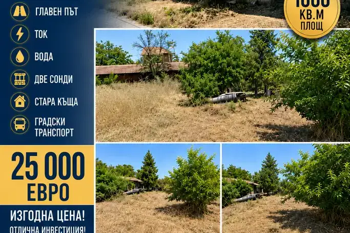House with 1000 sq m yard in Preslaven village, Stara Zagora region