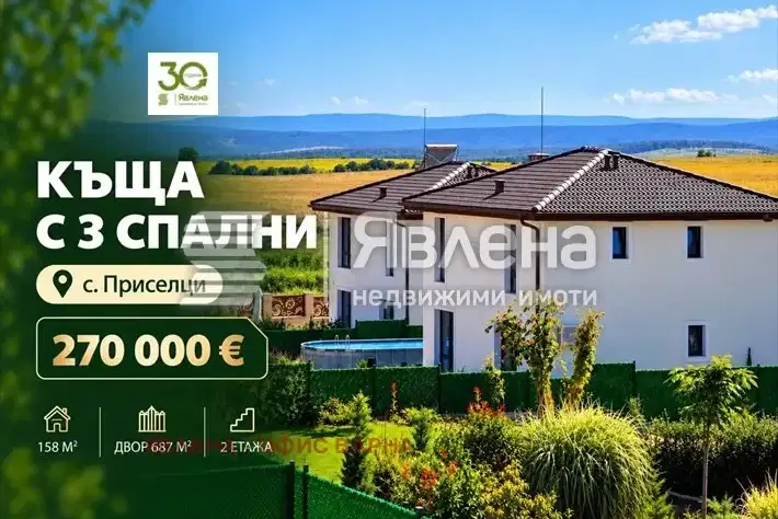 House with 3 bedrooms in Priseltsi village, Varna region, with yard