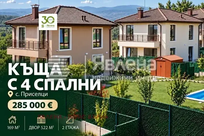 House with 4 bedrooms in Priseltsi village, Varna region, with yard