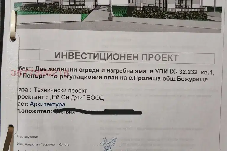 House in област София, Prolesha