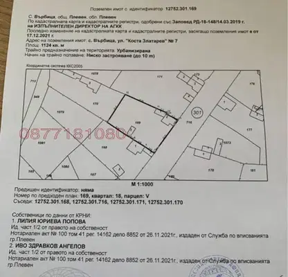 Photo 5 — 3-room house in s. Varbitsa, Pleven region, for renovation