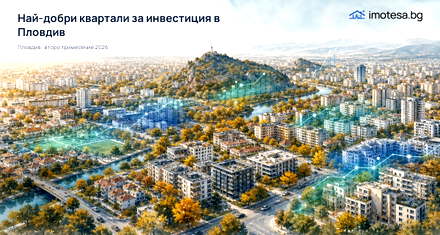 Best Neighborhoods for Investment in Plovdiv – Second Quarter 2026