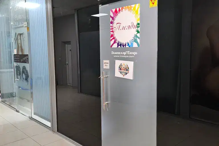 Office in Pazardjik, Idealen Centyr