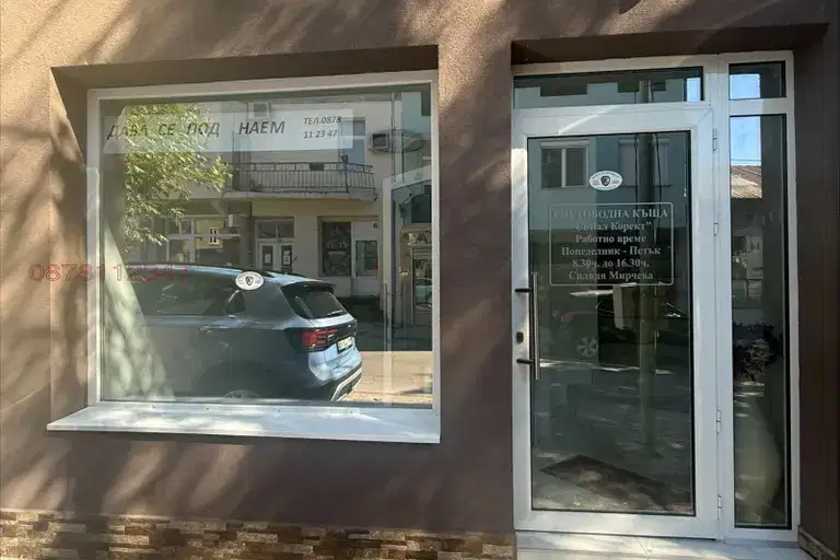 Office in Pernik, Radomir