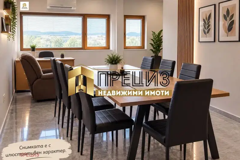 Office in Shumen, Centyr