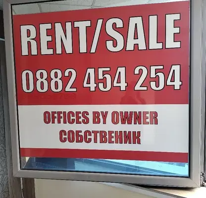 Photo 2 — Office in Sofia, Centyr