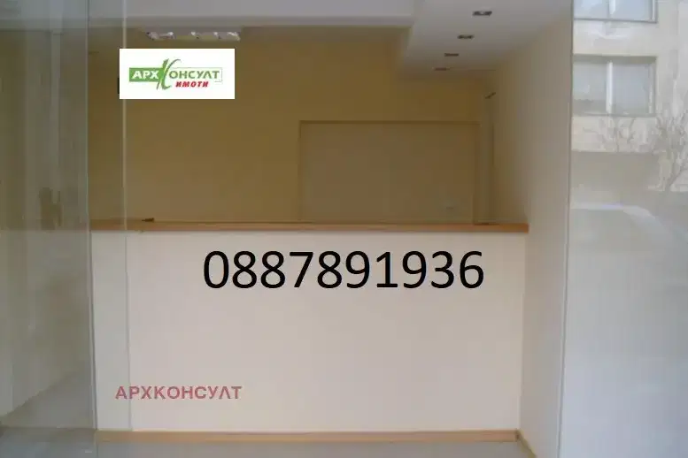 Office in Sofia, Drujba 1