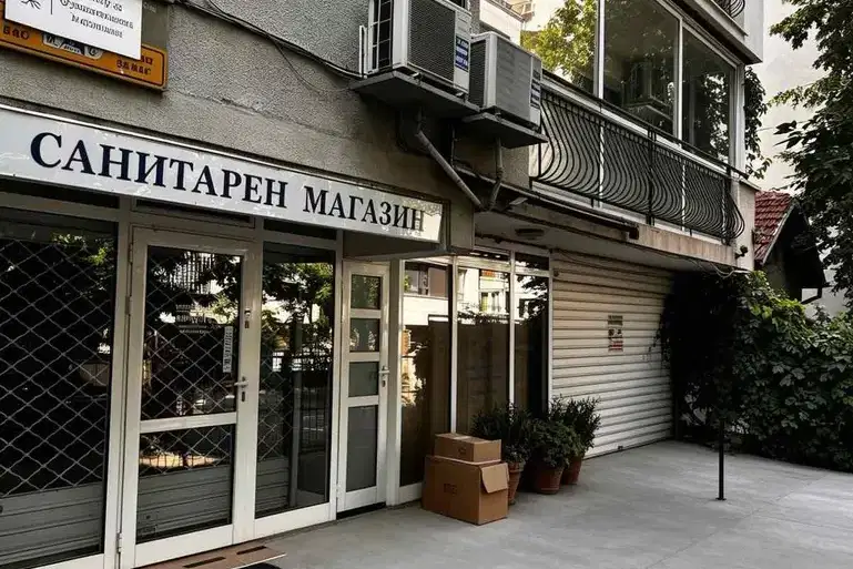 Офис в София, Медицинска академия