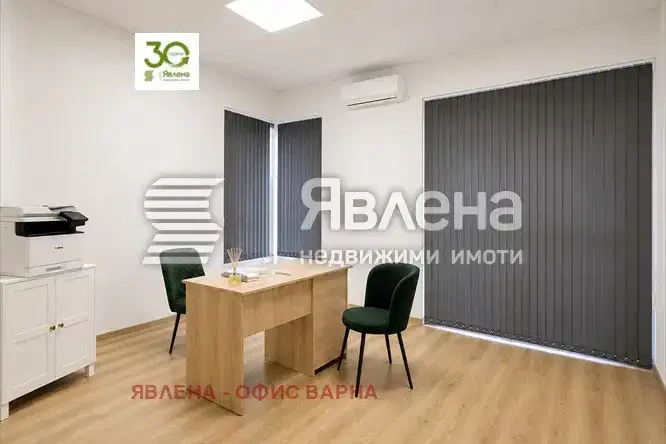 Office in Varna, Mladost 2