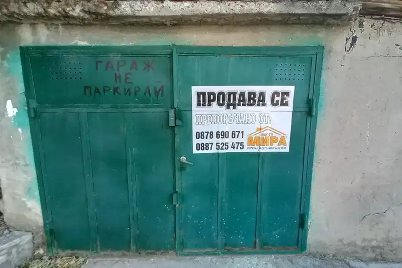Garage in Haskovo, Drujba 1