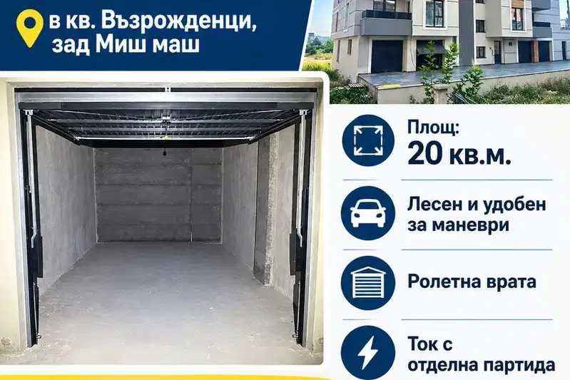 Гараж в Кърджали, Възрожденци
