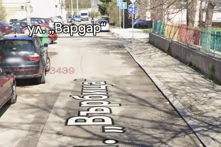 Parking Spot in Pernik, Reno