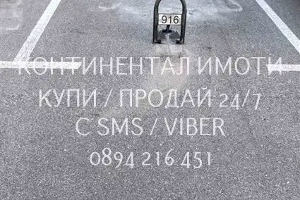 Паркомясто в Пловдив, Въстанически