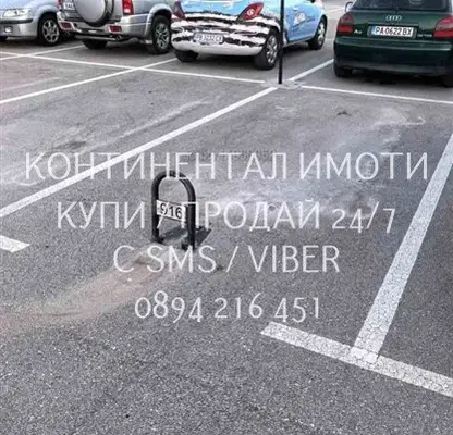 Снимка 2 — Паркомясто в Пловдив, Въстанически