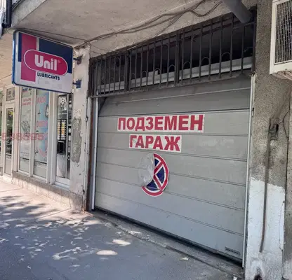 Снимка 5 — Паркомясто в Русе, Център