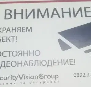 Снимка 3 — Паркомясто в София, Център