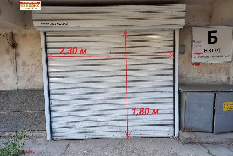 Garage in Sofia, Lagera