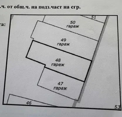 Снимка 2 — Гараж в София, Манастирски ливади