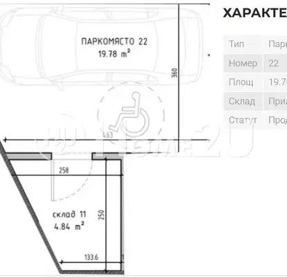 Photo 2 — Parking Spot in Sofia, Ovcha Kupel 1