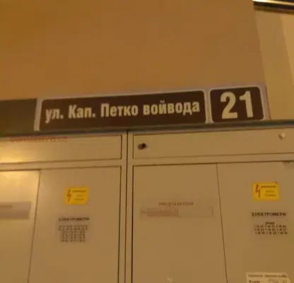 Снимка 3 — Гараж в Стара Загора, Казански