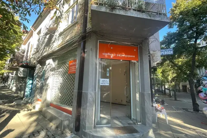 Shop in Blagoevgrad, Idealen Centyr