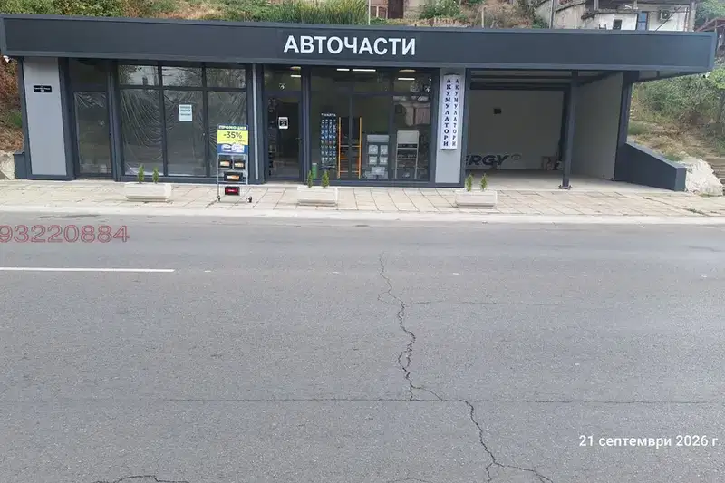 Shop in Kyustendil, Dupnica