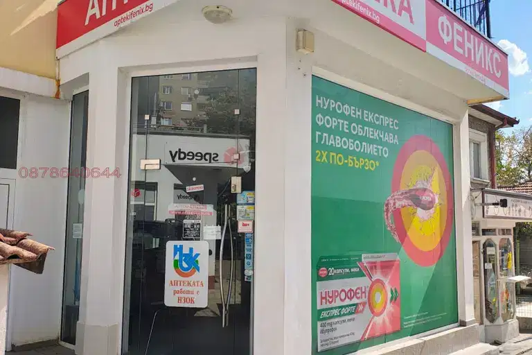 Shop in Gabrovo, Mladost
