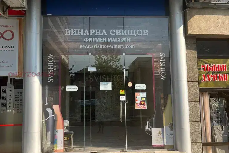 Shop in Veliko Tyrnovo, Gorna Oryahovica