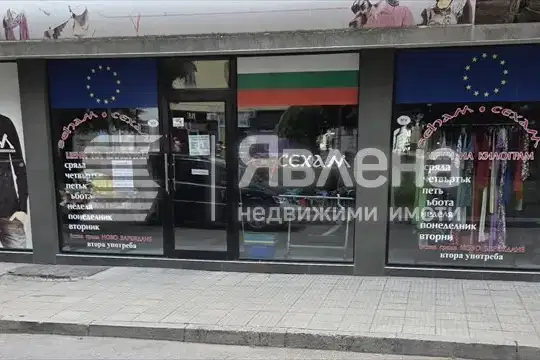 Shop in Haskovo, Centyr