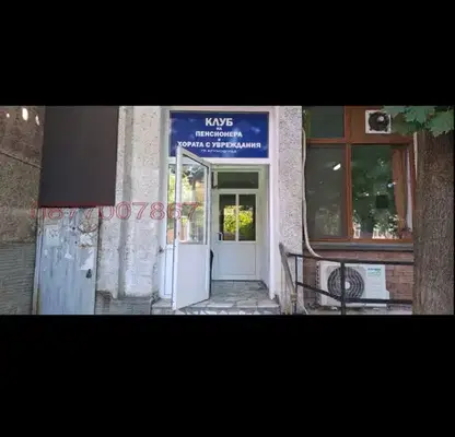 Снимка 2 — Магазин в Кърджали, Крумовград