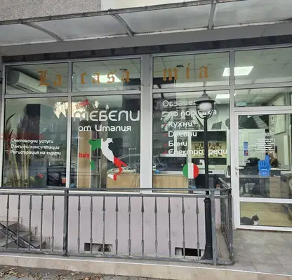 Photo 2 — Shop in Montana, Idealen Centyr