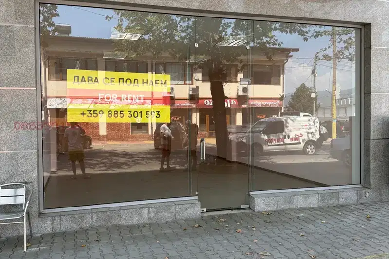 Магазин в Благоевград, Петрич