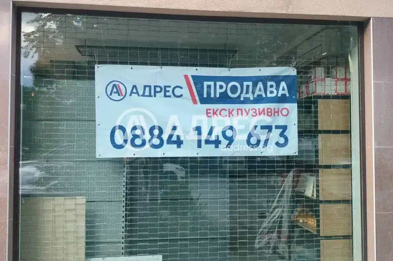 Магазин в Пловдив, Кючук Париж