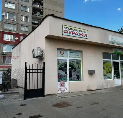 Photo 2 — Shop in Pernik, Radomir