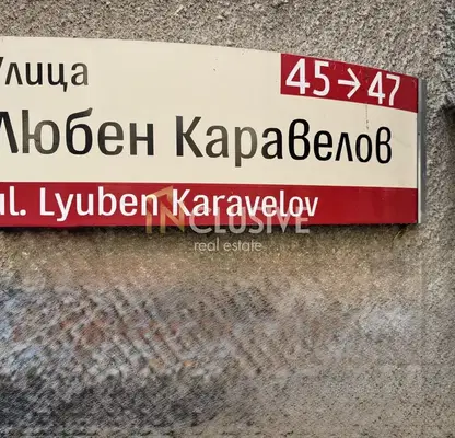 Снимка 5 — Магазин в София, Център