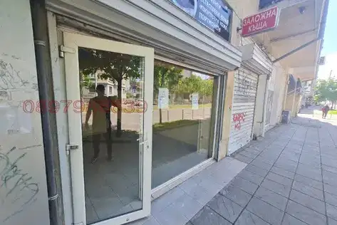 Магазин в София, Център