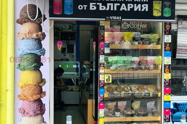 Магазин в София, Красно село