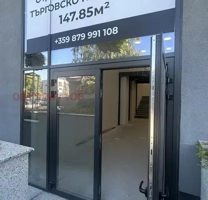 Снимка 3 — Магазин в София, Витоша