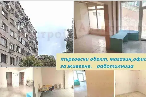 Shop in Sofia, Zona B-5-3