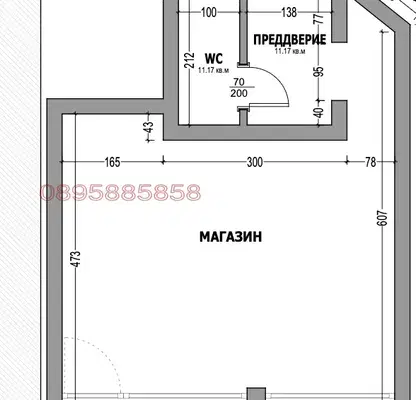Снимка 2 — Магазин във Варна, Колхозен пазар
