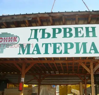 Photo 2 — Warehouse in Vraca, Seniche