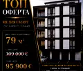 Снимка 5 — Двустаен апартамент в Модерно предие