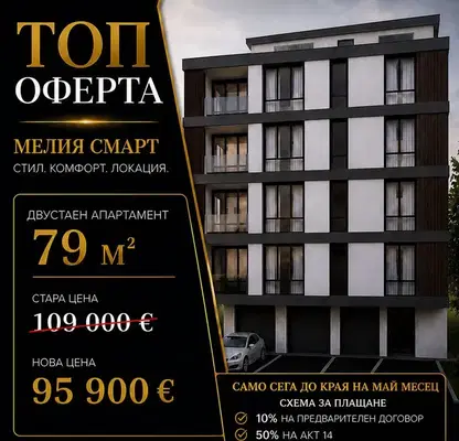 Снимка 5 — Двустаен апартамент в Модерно предградие с умна автоматизация