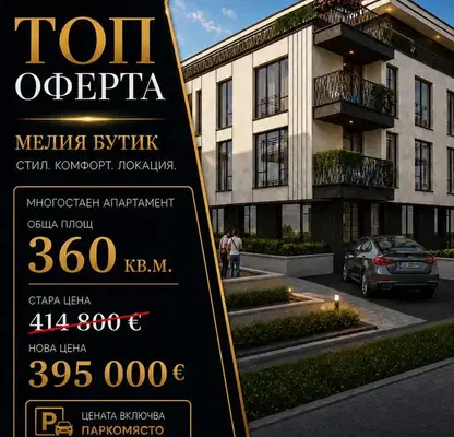 Снимка 5 — Просторен 4-стаен апартамент в Модерно предградие с югоизточно изложение